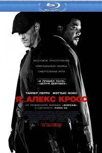 Постер к Я, Алекс Кросс / Alex Cross