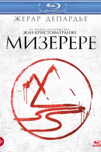 Постер к Мизерере