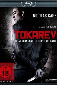 Постер к Токарев / Tokarev