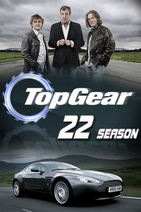 Постер к Топ Гир (22 сезон) / Top Gear (2015)