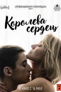 Постер к Королева сердец