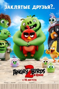 Постер к Angry Birds 2 в кино