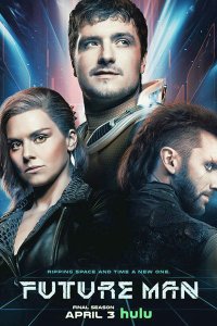 Постер к Человек будущего (3 сезон) / Future Man (2020) WEB-DLRip