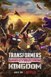 Постер к Трансформеры: Война за Кибертрон (3 сезон) / Transformers: War for Cybertron (2021) WEB-DLRip