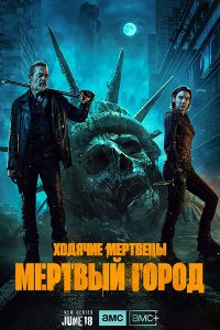 Постер к Ходячие мертвецы: Мертвый город (1 сезон) / The Walking Dead: Dead City (2023) WEB-DLRip