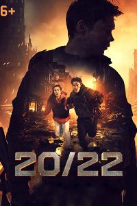 Постер к 20/22 (2024) WEB-DLRip