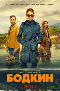 Постер к Бодкин (1 сезон) / Bodkin (2024) WEB-DLRip