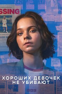 Постер к Хороших девочек не убивают (1 сезон) / A Good Girl's Guide to Murder (2024) WEB-DLRip